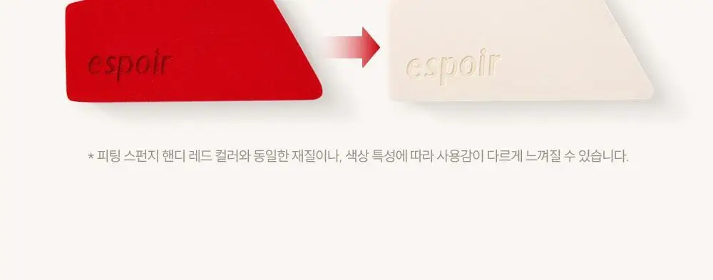 [NEW] 에스쁘아 피팅 스펀지 핸디 4개입 2colors 상세페이지 3
